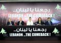 النائب جعجع: “رجعنا يا لبنان”..