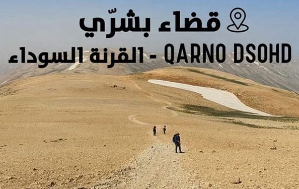 النائب جعجع تبارك تثبيت حق بشري في القرنة السوداء