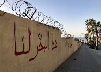 لبنان دولة نحو المستقبل