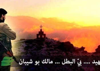 إلى روح مالك بو شيبان