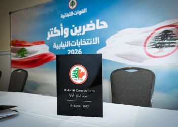 المؤتمر السنوي لمنسقية كندا بالتعاون مع مركز أوتاوا في “القوات”