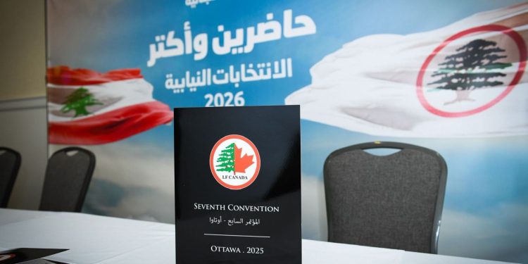 المؤتمر السنوي لمنسقية كندا بالتعاون مع مركز أوتاوا في “القوات”