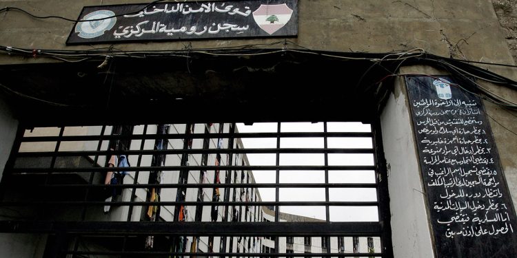 السجناء اللبنانيون في رسالة أخيرة للمسؤولين: انتظروا الانفجار الكبير