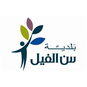 بيان صادر عن بلدية سن الفيل