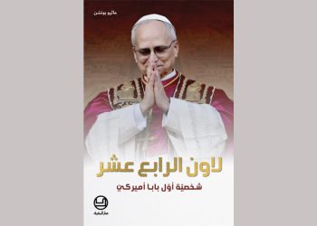 كتاب لاون الرابع عشر، شخصيّة أوّل بابا أميركيّ