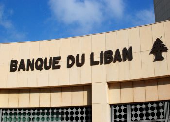 مشروع قانون الفجوة المالية: مسارٌ للعدالة أم دفنٌ للحقيقة؟