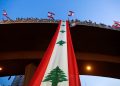 حفاظاً على وجودية لبنان ومعناه… تثبيت التشاركية في النظام لا إلغاؤها
