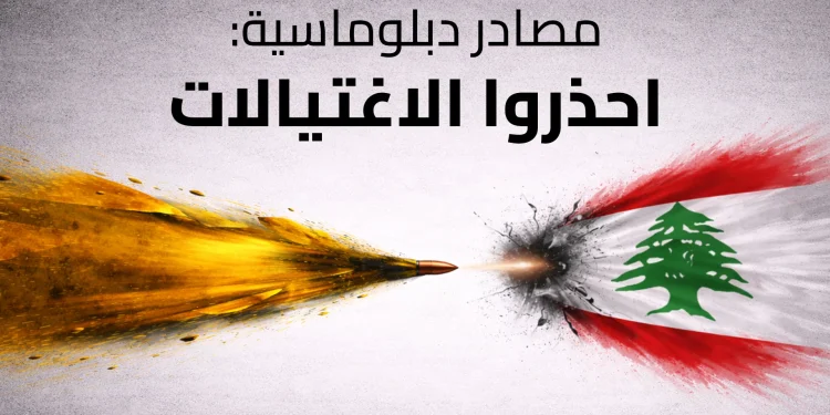 تحذيرات دبلوماسية من عودة الاغتيالات والعمليات الأمنية