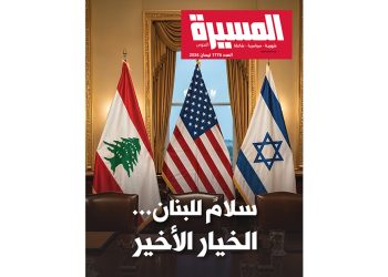 سلامٌ للبنان!… الخيار الأخير
