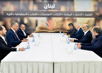 إجتماع سمير جعجع ووفد من كتلة الاعتدال الوطني واللقاء النيابي المستقل