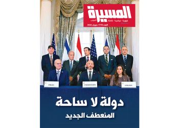 عناوين المسيرة: دولة لا ساحة… المنعطف الجديد