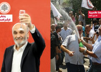 طلعنا عالحرية 26 تموز 2005… ونبقى… الرقم الصعب