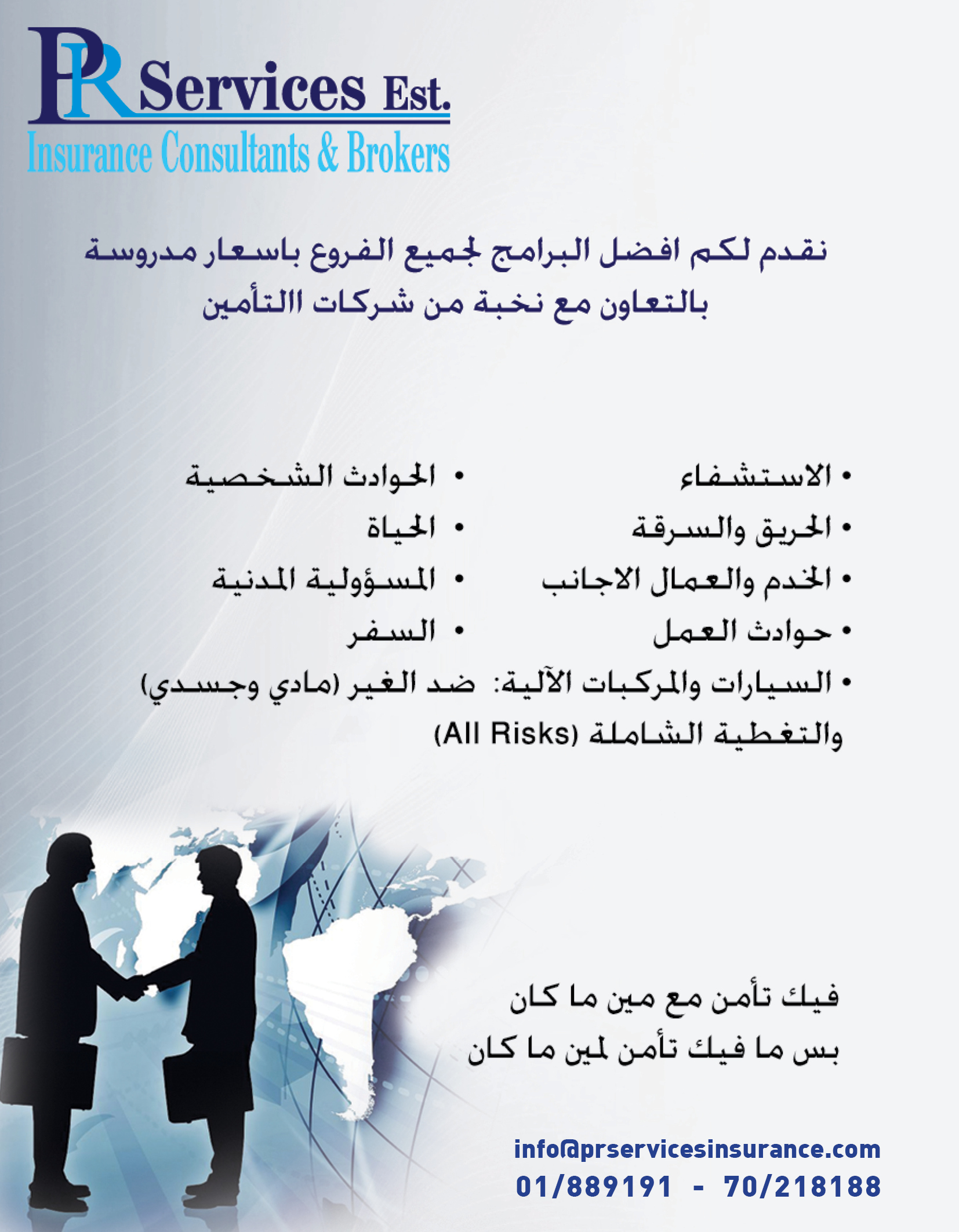 pr services