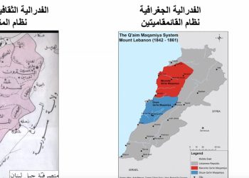 القوات اللبنانية في المملكة المتحدة تنظم لقاءً حوارياً مع وزير الصناعة حول اللامركزية الموسعة