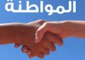 بين لبنان والهند… عِبَرٌ ودروسٌ
