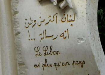 لا جغرافيا مقدَّسة، بل رسالةٌ مقدَّسة