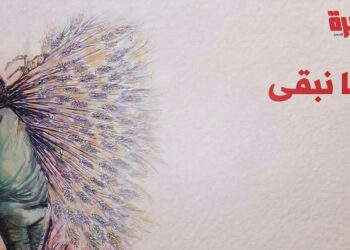 أربعة ملفات تحدد مسار الانتخابات الإسرائيلية اليوم